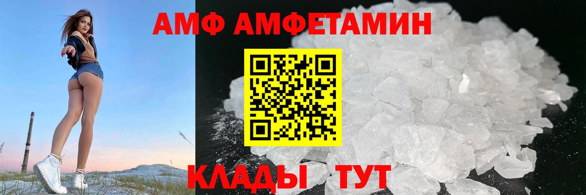 АМФЕТАМИН Premium Топки