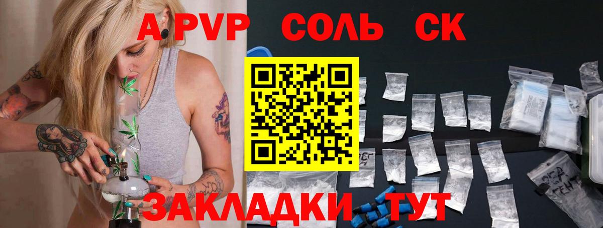 наркотики  Alpha PVP крисы CK  Топки  APVP VHQ  А ПВП  Вход с VPN  APVP СК 