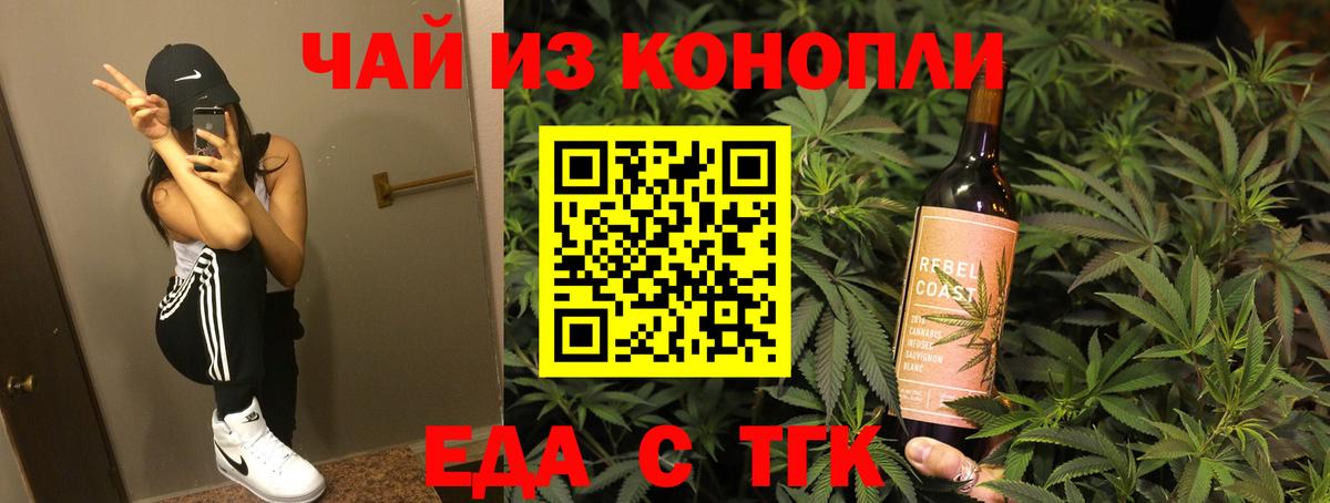 Топки  Еда ТГК марихуана  Вход с VPN 