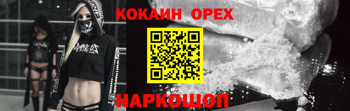 Топки  цена   Вход с VPN  COCAIN Боливия  КОКАИН 