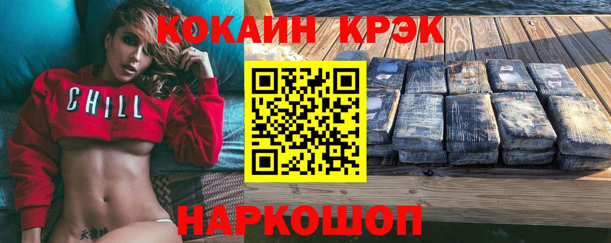 Мефедрон   ГАШ  ГАШИШ  Топки  Экстази  Cocaine  APVP СОЛЬ кристаллы  Вход с VPN  Меф МЯУ МЯУ  Канабис 