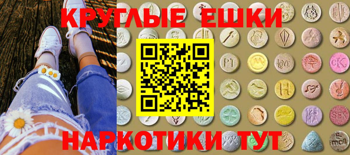 ЭКСТАЗИ 300 mg  ЭКСТАЗИ  Вход с VPN  Топки  Ecstasy круглые 