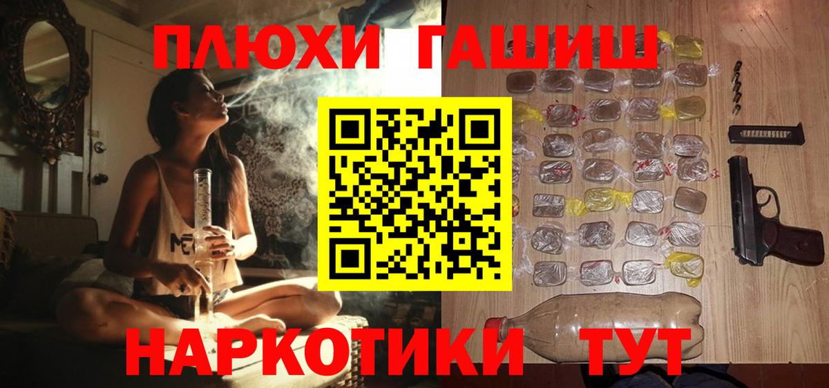 ГАШИШ индика сатива  Вход с VPN  ГАШ  ГАШ Cannabis  Топки 