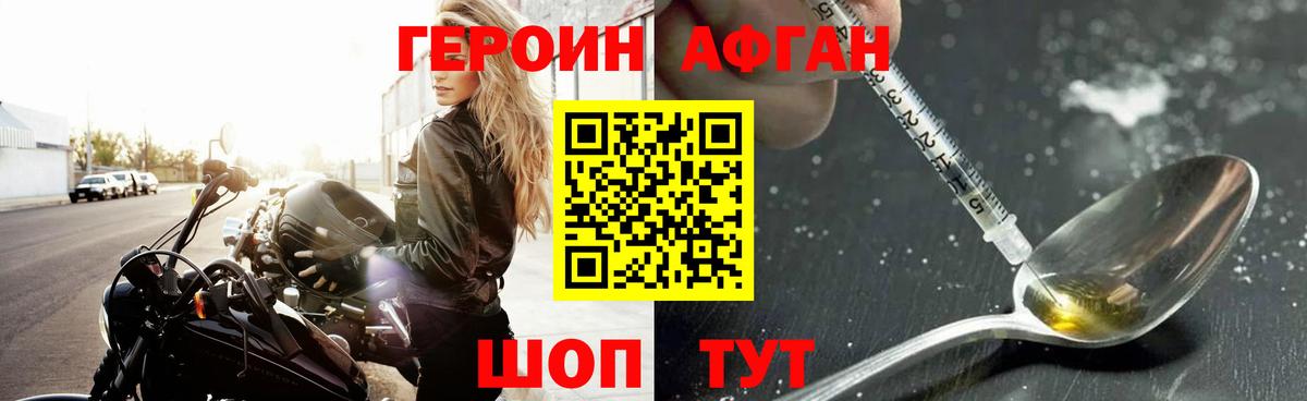 Героин гречка Топки
