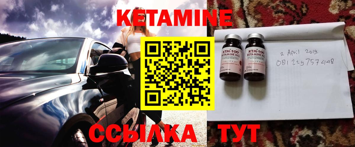 Кетамин VHQ  Вход с VPN  Топки  Кетамин VHQ 