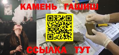 гашишное масло Новокубанск