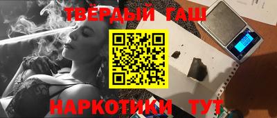 гашишное масло Новокубанск