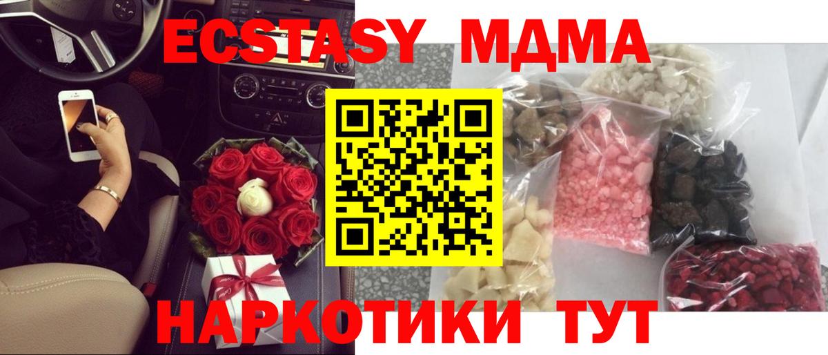 МДМА молли Топки
