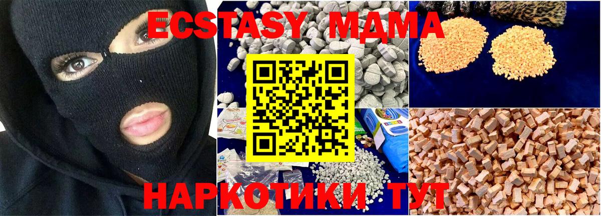 МДМА кристаллы  MDMA  МДМА Molly  Топки  Вход с VPN 