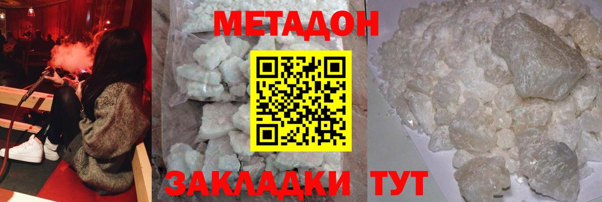 Топки  Метадон белоснежный  Вход с VPN 