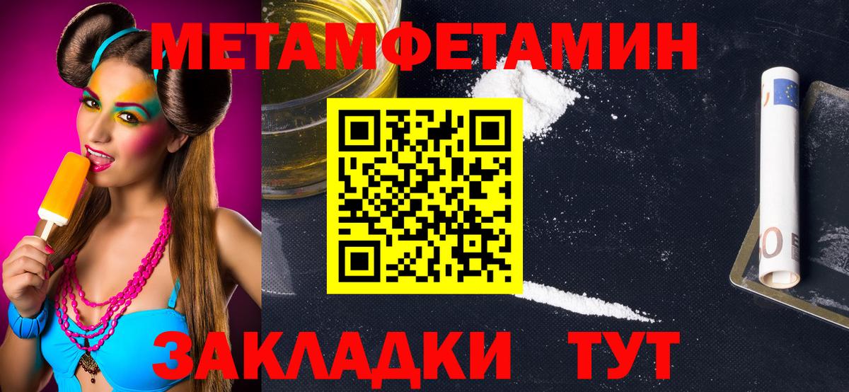 Метамфетамин Декстрометамфетамин 99.9% Топки
