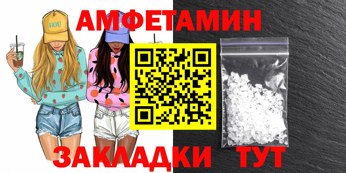 Первитин кристалл  Вход с VPN  Топки 