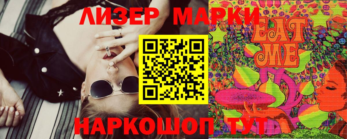 Марки NBOMe 1500мкг  Вход с VPN  Марки NBOMe 1500мкг  Наркотические марки  Топки 
