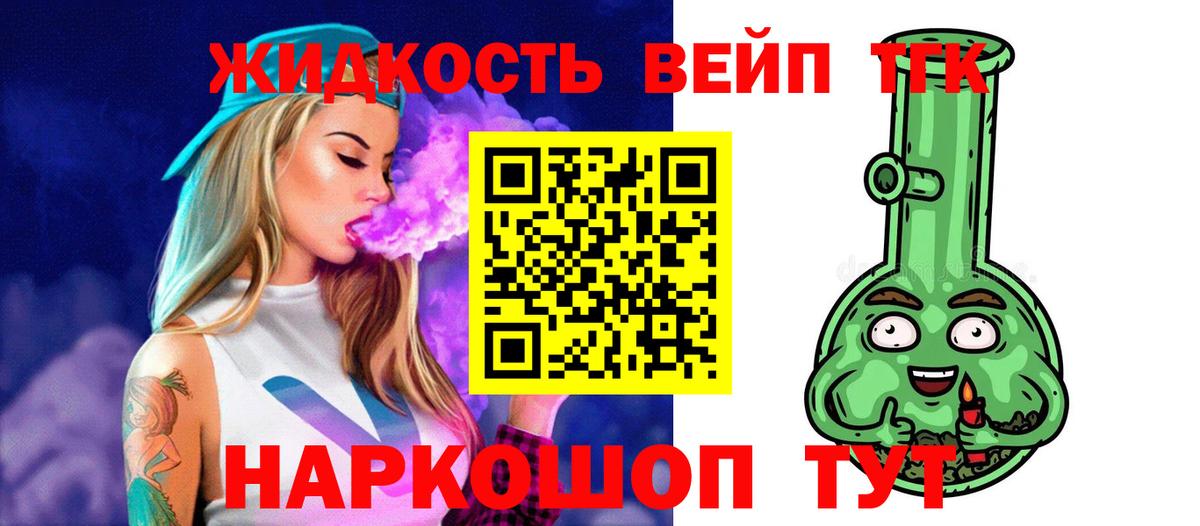 как найти   Дистиллят ТГК жижа  Вход с VPN  Топки  ТГК концентрат 